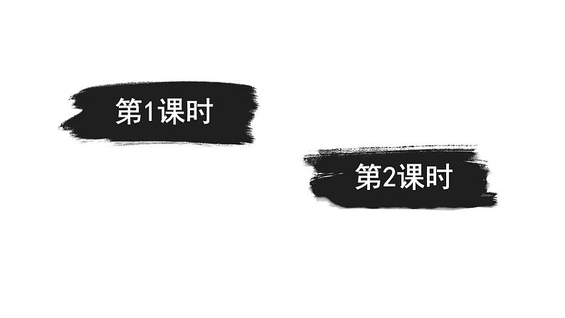 小学语文新部编版一年级下册第二单元3 我多想去看看教学课件（2025春）第1页