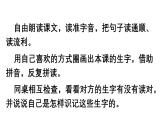 小学语文新部编版一年级下册第四单元9 端午粽教学课件（2025春）