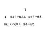 小学语文新部编版一年级下册第四单元9 端午粽教学课件（2025春）