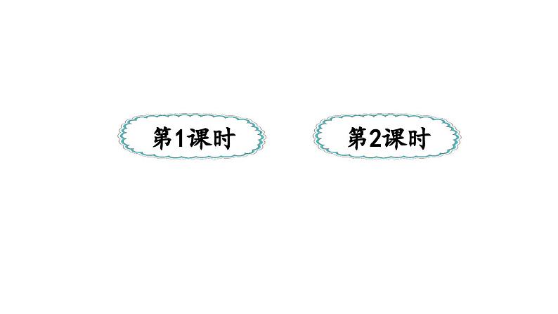 小学语文新部编版一年级下册第七单元16 动物王国开大会教学课件（2025春）第1页