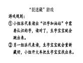 小學語文新部編版一年級下冊第六單元語文園地六教學課件（2025春）