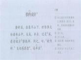 部编版小学四年级下册铁杵成针课件