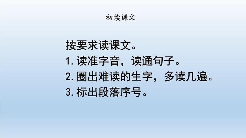 2025一年级语文下册第八单元18棉花姑娘课件（统编版2024）第3页