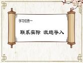 人教版語文一年級下冊 識字2《姓氏歌》課件+教案+音視頻素材