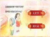 人教版語文一年級下冊 識字4《猜字謎》課件+教案+音視頻素材