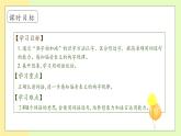 【備課無憂】統(tǒng)編版一下-語文園地八 第1課時(shí)（課件+教案+學(xué)案+習(xí)題）
