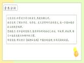 【備課無憂】統(tǒng)編版一下-語文園地八 第2課時(shí)（課件+教案+學(xué)案+習(xí)題）