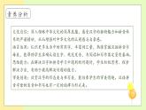 【備課無憂】統(tǒng)編版一下-語文園地六 第1課時(shí)（課件+教案+學(xué)案+習(xí)題）