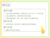 【備課無憂】統(tǒng)編版一下-語文園地六 第1課時(shí)（課件+教案+學(xué)案+習(xí)題）