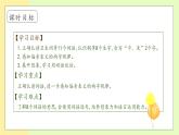 【備課無憂】統(tǒng)編版一下-語文園地七 第1課時(shí)（課件+教案+學(xué)案+習(xí)題）
