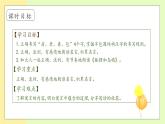 【備課無憂】統(tǒng)編版一下-語文園地七 第2課時(shí)（課件+教案+學(xué)案+習(xí)題）
