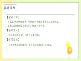 【備課無憂】統(tǒng)編版一下-語文園地七 第3課時(shí)（課件+教案+學(xué)案+習(xí)題）