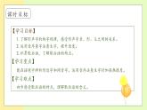 【備課無憂】統(tǒng)編版一下-語文園地五 第1課時(shí)（課件+教案+學(xué)案+習(xí)題）
