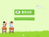 【備課無憂】統(tǒng)編版一下-語文園地五 第2課時(shí)（課件+教案+學(xué)案+習(xí)題）