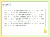 【備課無憂】統(tǒng)編版一下-語文園地五 第2課時(shí)（課件+教案+學(xué)案+習(xí)題）