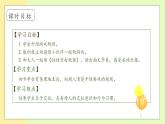 【備課無憂】統(tǒng)編版一下-語文園地五 第2課時(shí)（課件+教案+學(xué)案+習(xí)題）