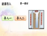 统编版一年级语文下册课件《识字6 古对今》