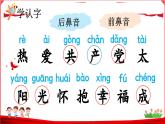 2025年春季一年级语文下册阅读1《热爱中国共产党》PPT课件（统编版）