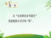2025年春季一年级语文下册第三单元《语文园地三》PPT课件（统编版）