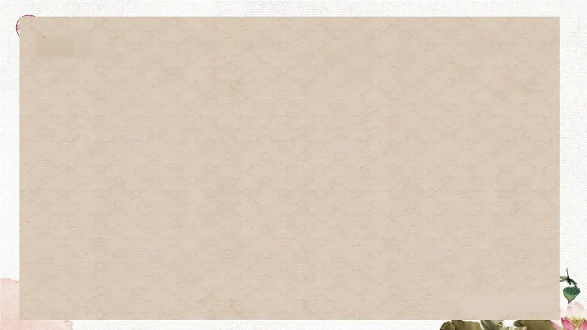 统编版一年级语文下册《识字8 人之初》教学课件第4页