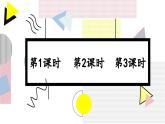 統(tǒng)編版一年級語文下冊《語文園地五》教學(xué)課件