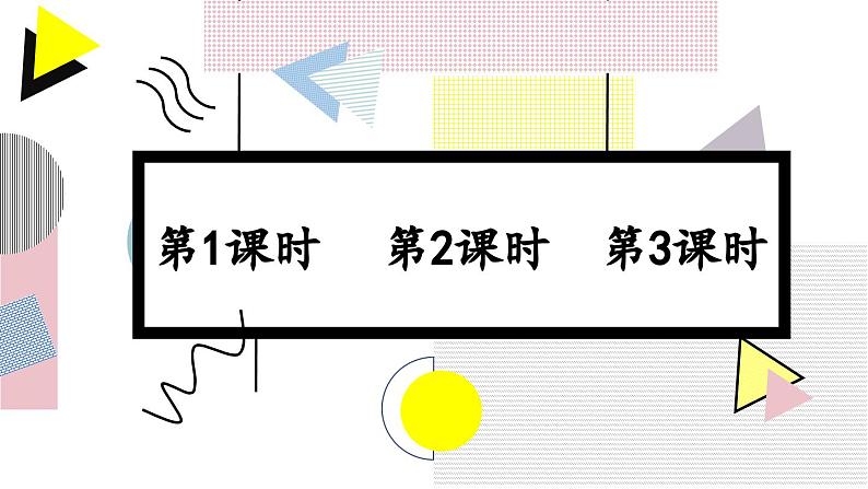 统编版一年级语文下册《语文园地五》教学课件第2页