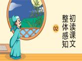 第7课《静夜思》（教学课件）2024-2025学年一年级语文下册精品课件（统编版）