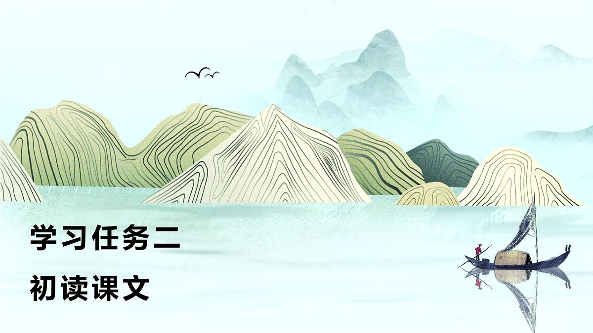 第8课《夜色》（教学课件）-2024-2025学年一年级语文下册精品课件（统编版）第5页