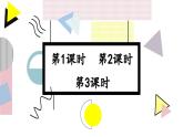 統(tǒng)編版一年級語文下冊《語文園地七》教學(xué)課件