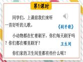 統(tǒng)編版一年級語文下冊《語文園地七》教學(xué)課件