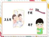 統(tǒng)編版一年級語文下冊《語文園地七》教學(xué)課件