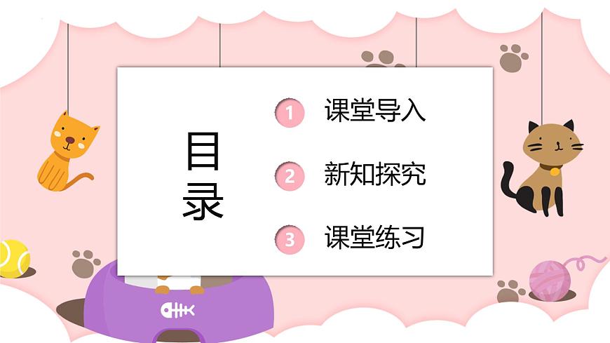 第五单元 口语交际：一起做游戏（教学课件）-2024-2025学年一年级语文下册精品课件（统编版）第2页