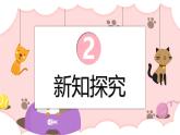第五單元 口語交際：一起做游戲（教學(xué)課件）-2024-2025學(xué)年一年級語文下冊精品課件（統(tǒng)編版）