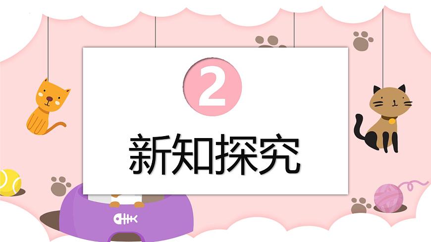 第五单元 口语交际：一起做游戏（教学课件）-2024-2025学年一年级语文下册精品课件（统编版）第5页