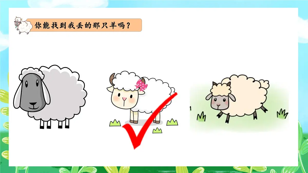 统编版四年级语文下册教学课件《习作：我的动物朋友》第3页