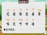 统编版四年级语文下册教学课件《母鸡》