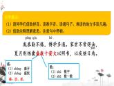 统编版四年级语文下册教学课件《文言文二则》