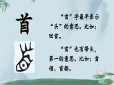 統(tǒng)編版一年級(jí)語(yǔ)文下冊(cè)《古詩(shī)二首》教學(xué)課件