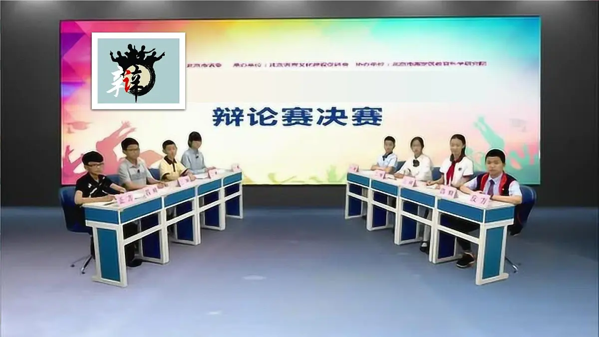 统编版六年级语文下册教学课件《口语交际：辩论》第3页