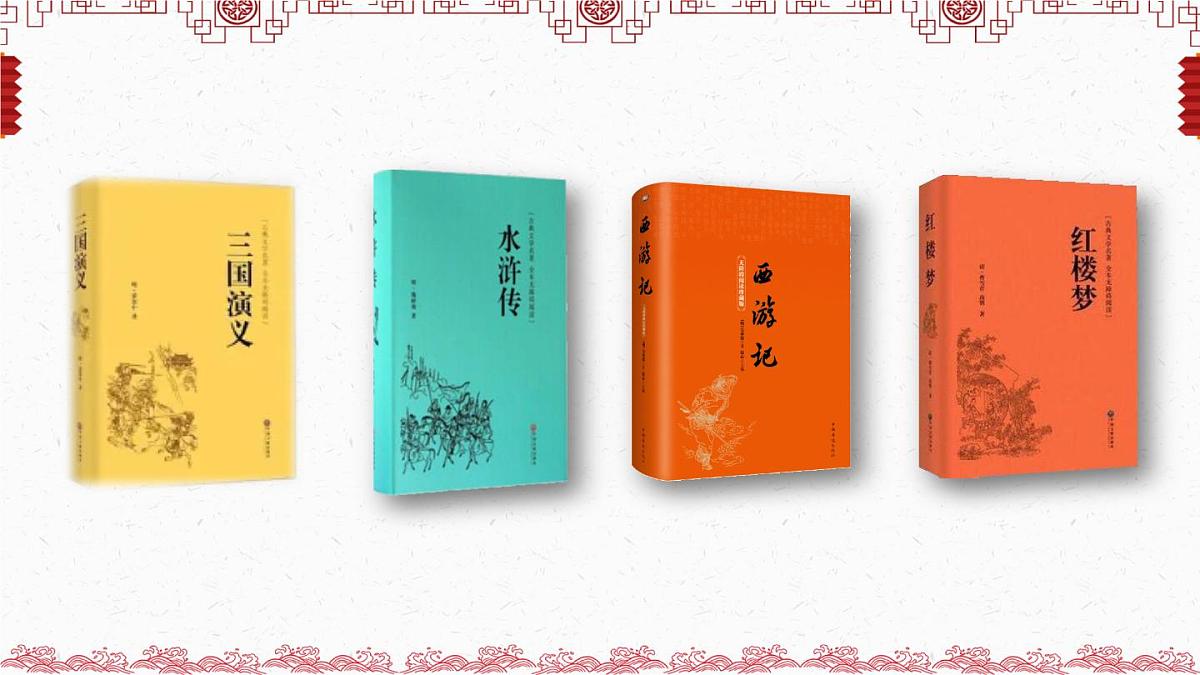 统编版五年级语文下册教学课件《语文园地二》第8页