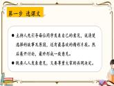 统编版五年级语文下册教学课件《口语交际：怎么表演课本剧》