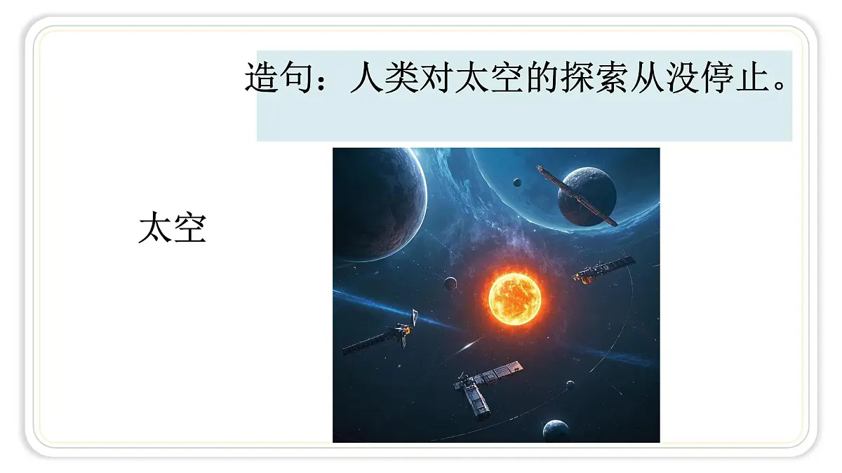 统编版语文一年级下册第二单元1热爱中国共产党 第一课时 课件第4页