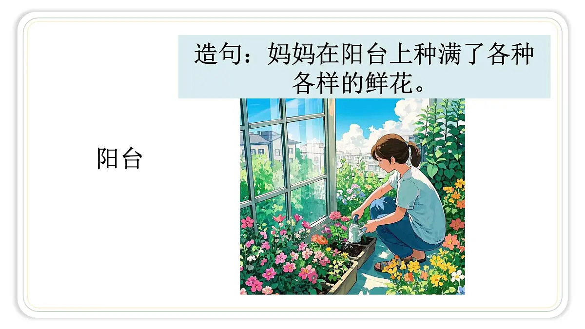 统编版语文一年级下册第二单元1热爱中国共产党 第一课时 课件第6页