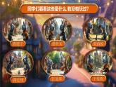 【新課改】部編版語文一年級下冊 6《怎么都快樂》課件+教案+音視頻素材