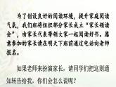 2025年春季四年级下册语文第一单元口语交际《转述》PPT课件（统编版）