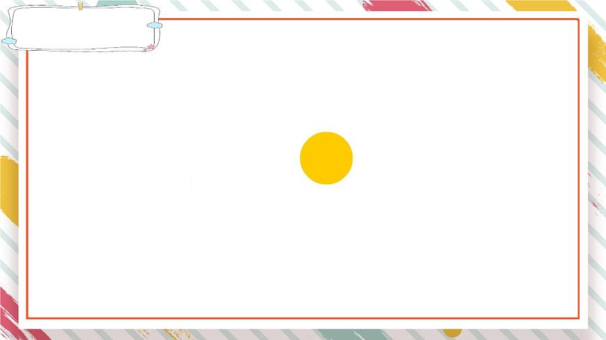 统编版三年级语文下册教学课件《语文园地三》第5页