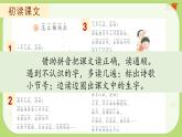 統(tǒng)編版（2024）語文一年級下冊 課文6 怎么都快樂（課件+教案）