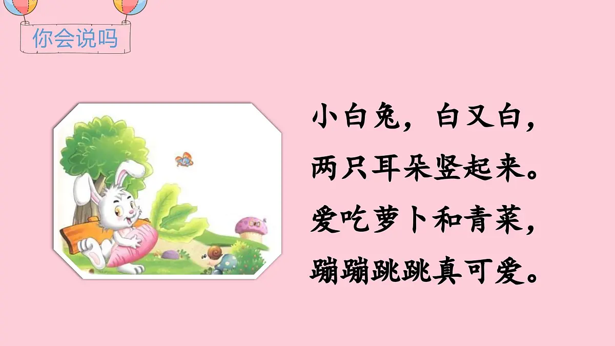 （教学课件）快乐读书吧第2页