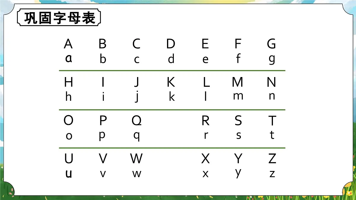 （教学课件）语文园地三第4页