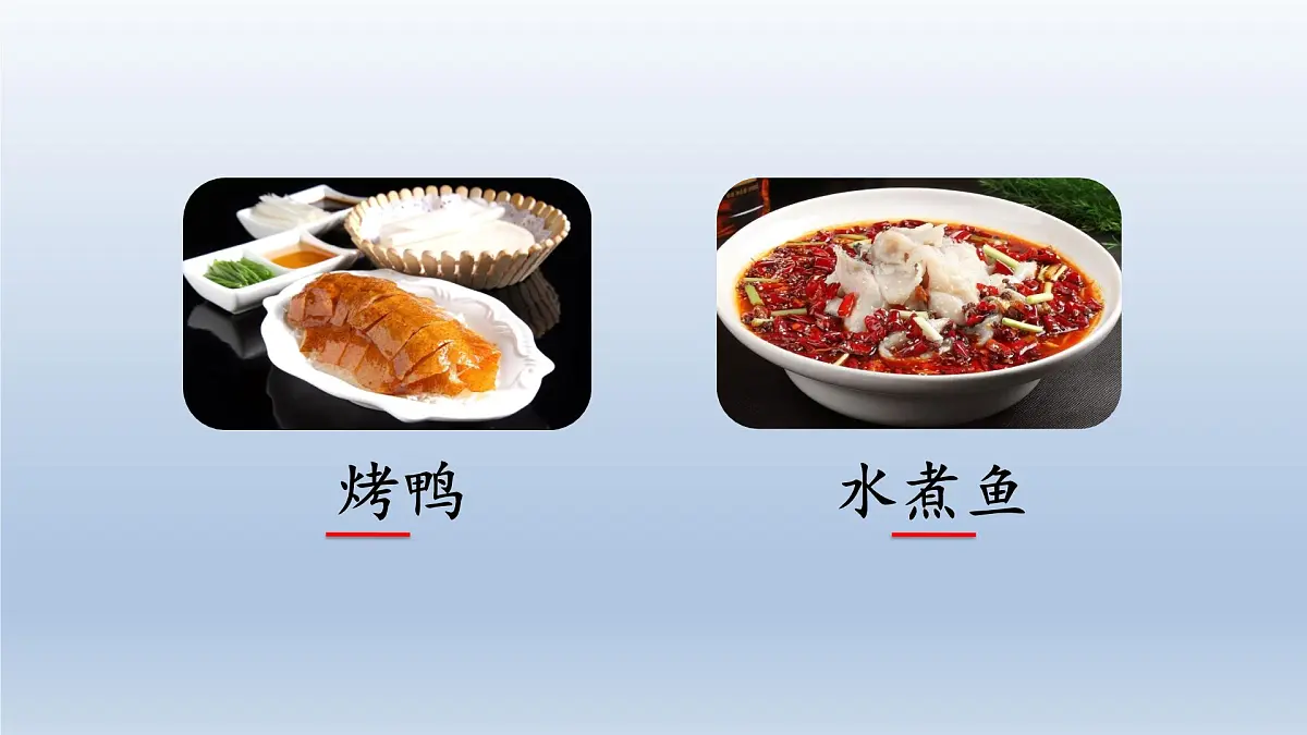 2025春二年级语文下册第3单元第4课中国美食第二课时课件（统编版）第7页